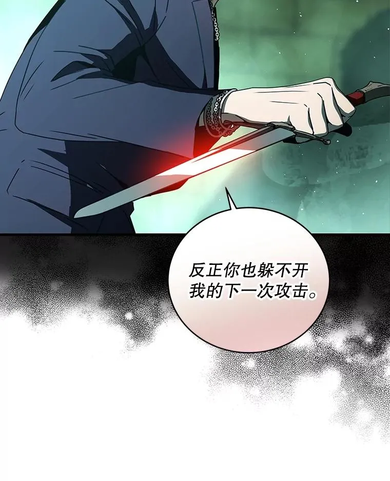 29.引蛇出洞 第74页