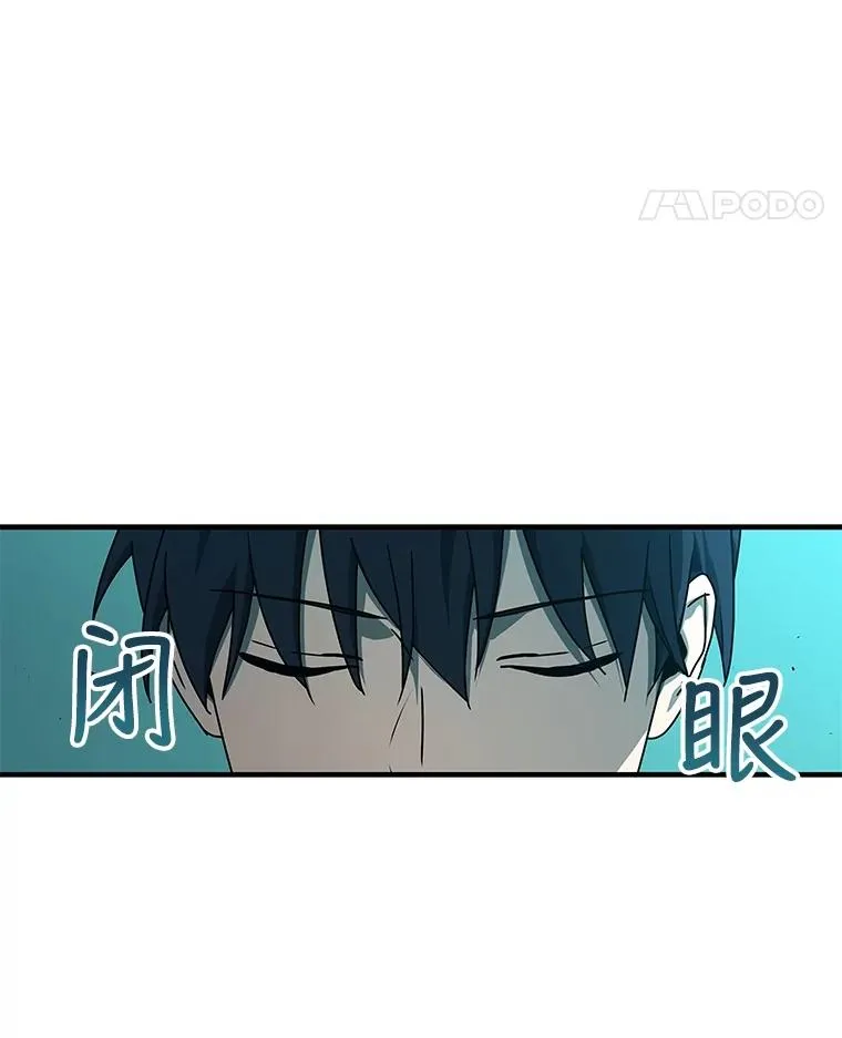 29.引蛇出洞 第76页