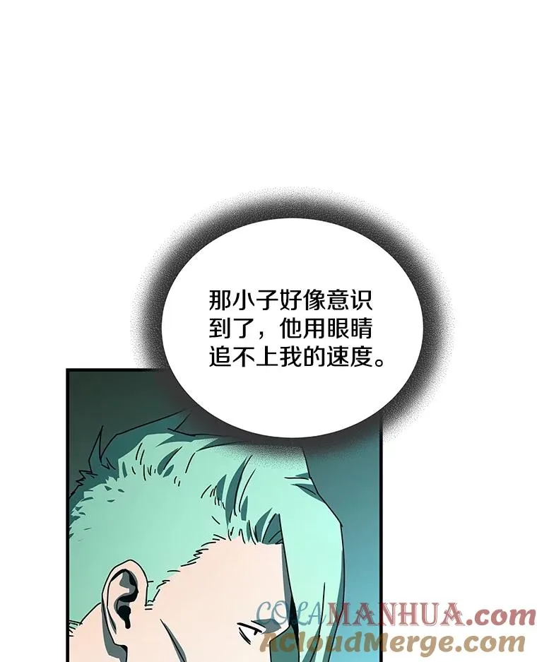 29.引蛇出洞 第77页