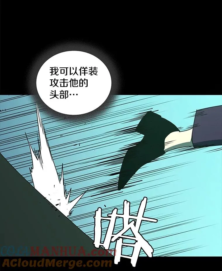 29.引蛇出洞 第81页
