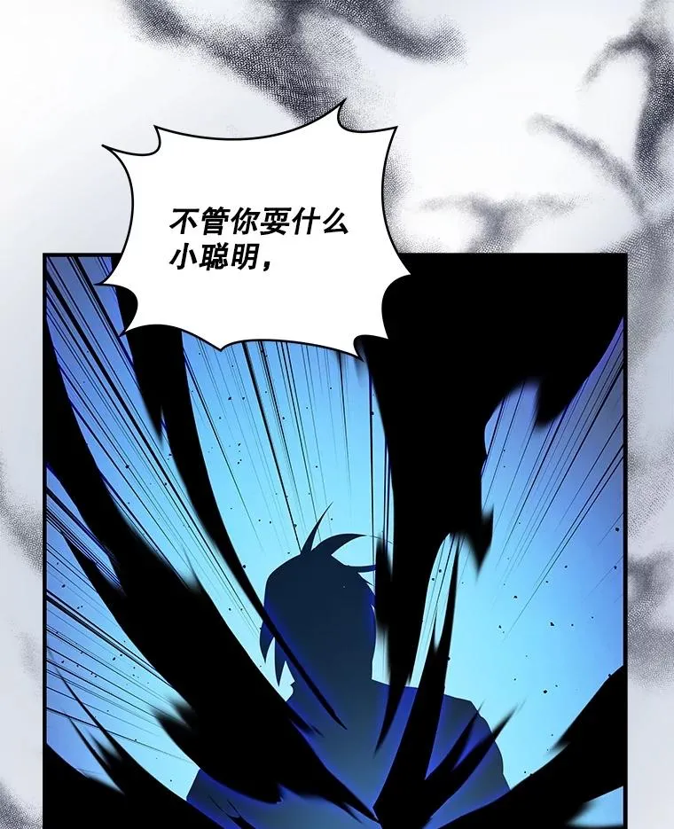 29.引蛇出洞 第88页