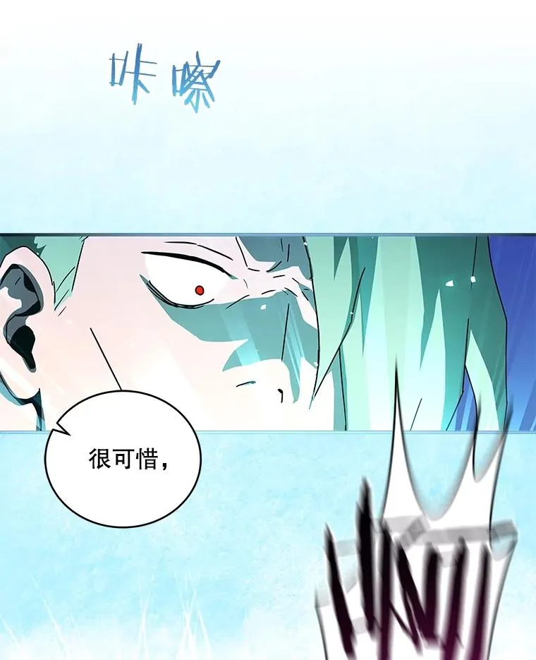 29.引蛇出洞 第94页