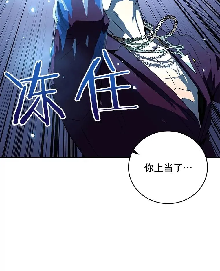 29.引蛇出洞 第96页
