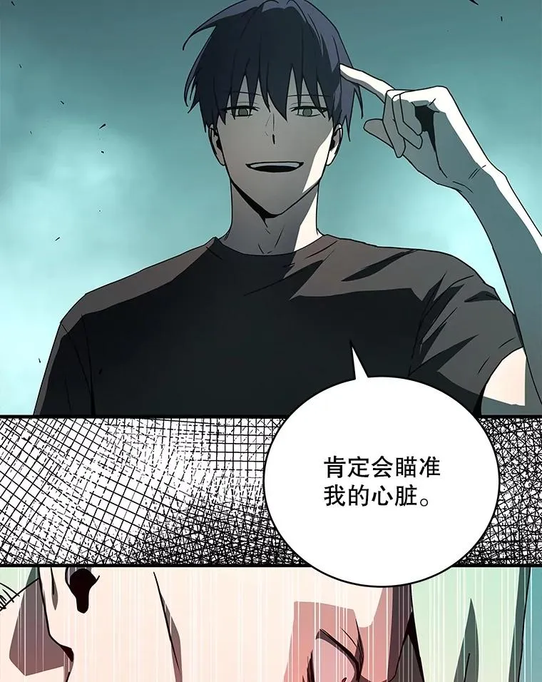 29.引蛇出洞 第99页