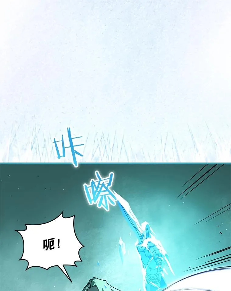 29.引蛇出洞 第104页