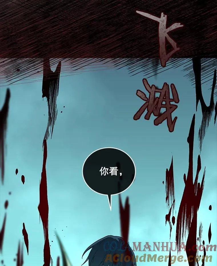 29.引蛇出洞 第109页