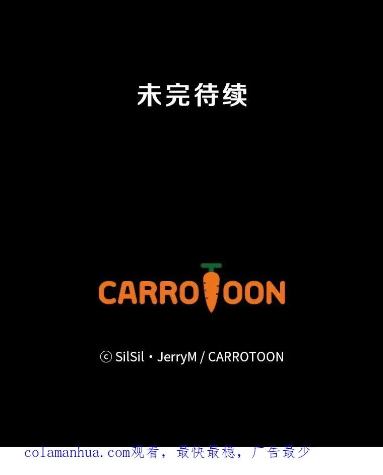 29.引蛇出洞 第112页