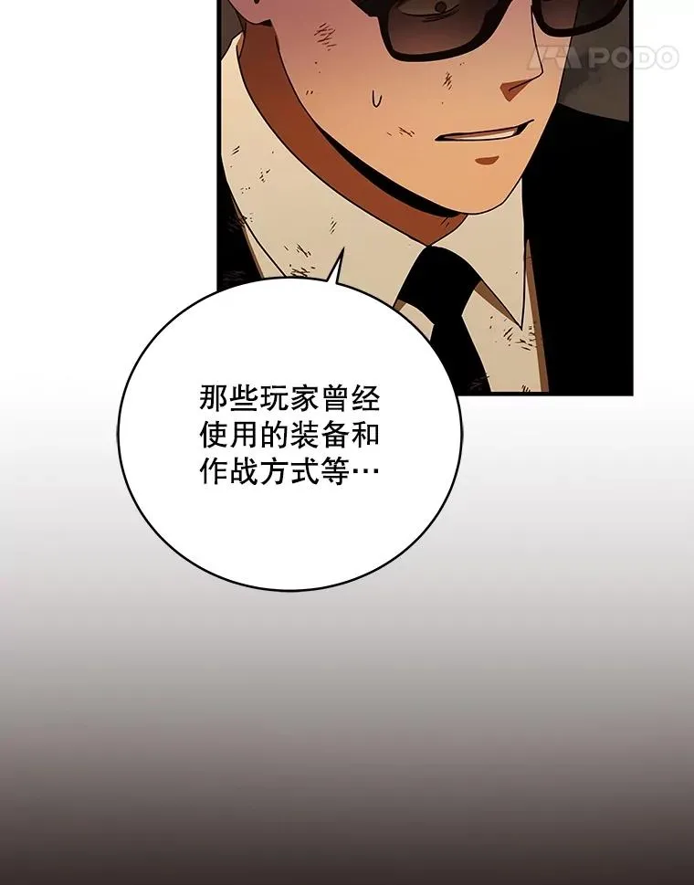 33.全军覆没 第18页