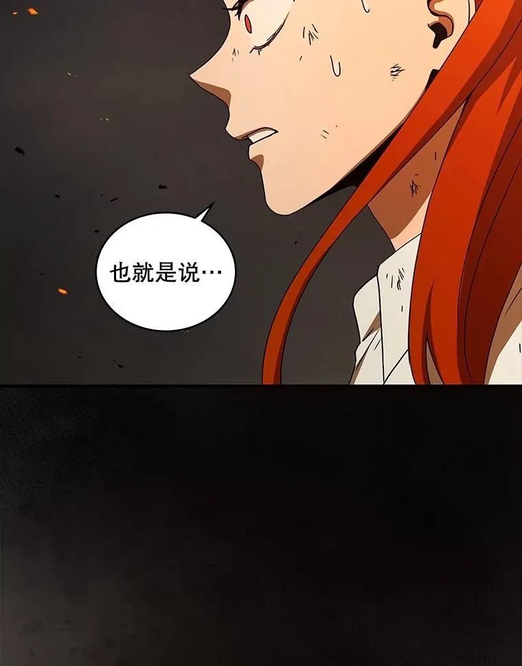 33.全军覆没 第22页