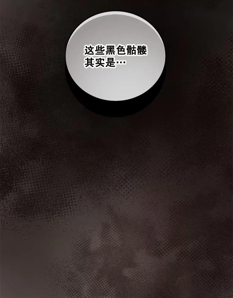 33.全军覆没 第23页
