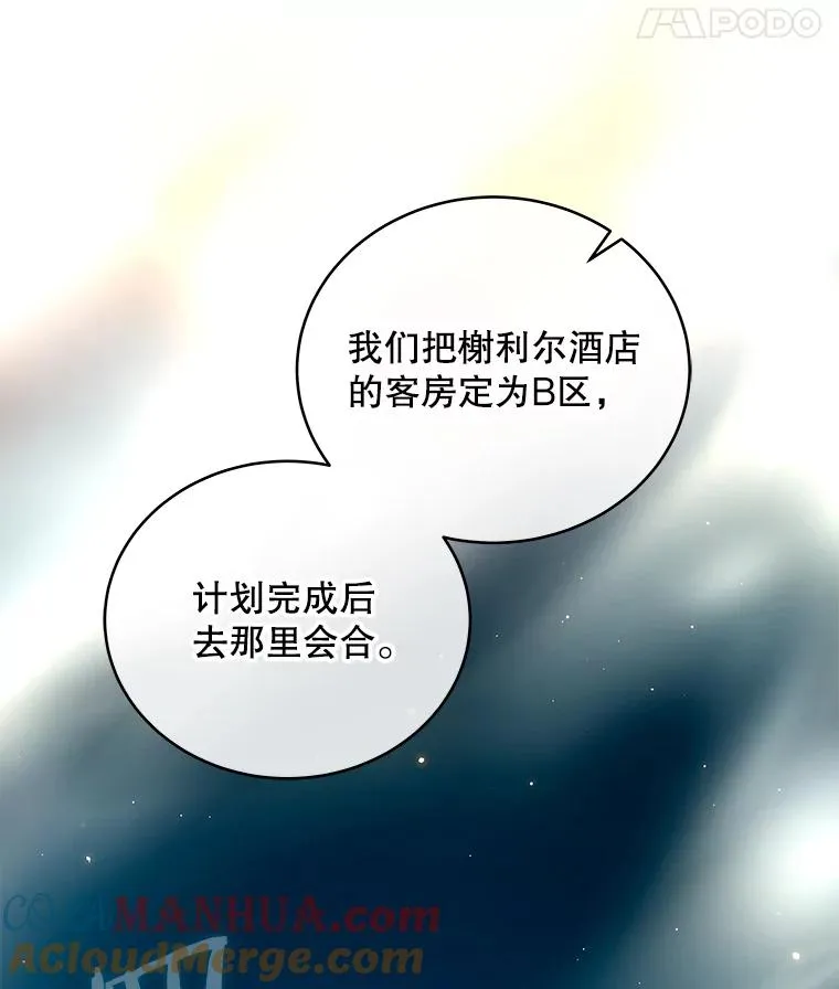 33.全军覆没 第29页
