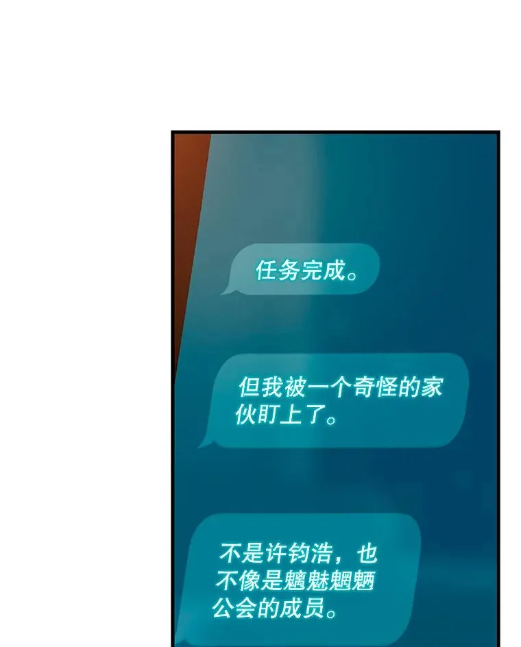 33.全军覆没 第47页