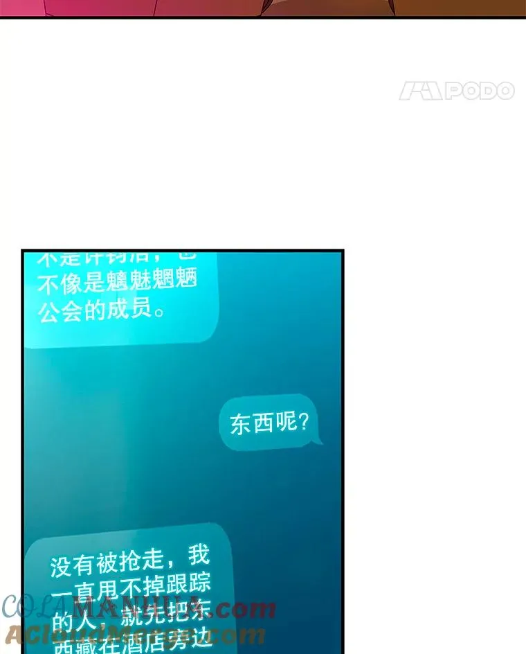 33.全军覆没 第49页