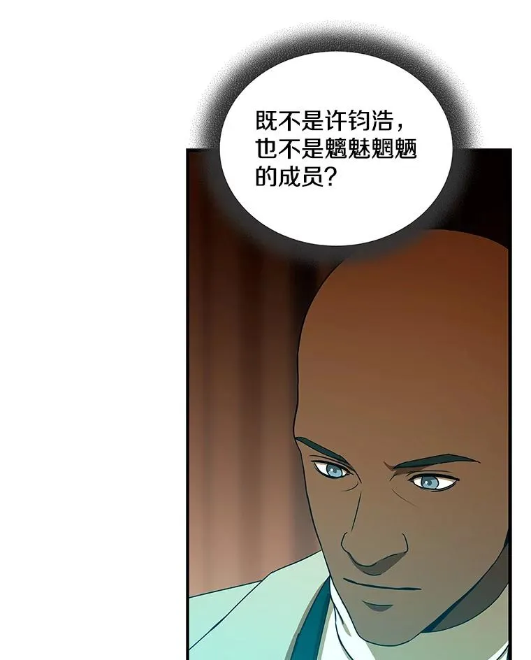 33.全军覆没 第51页