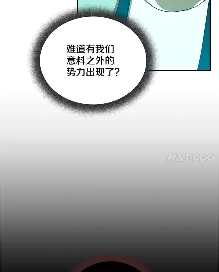 33.全军覆没 第52页