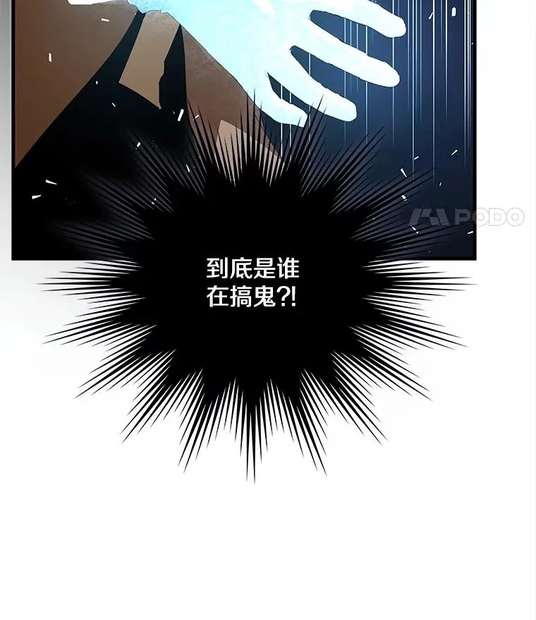 33.全军覆没 第76页