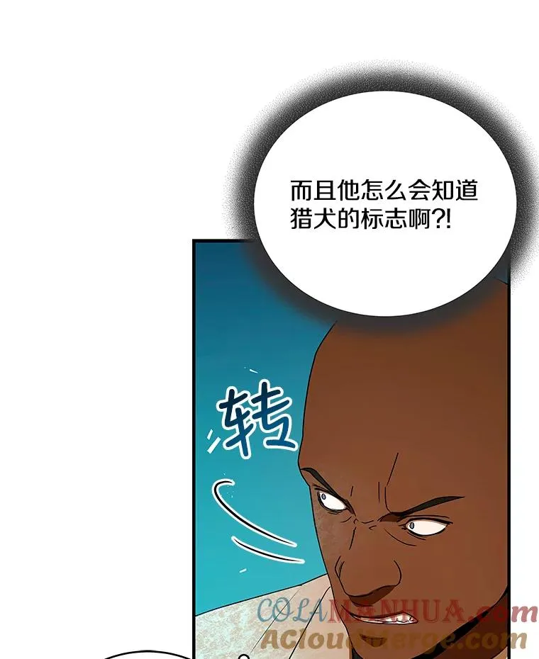 33.全军覆没 第77页