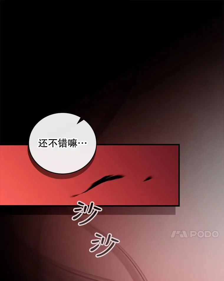 33.全军覆没 第86页