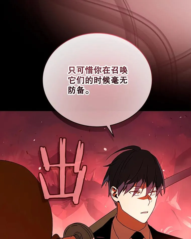 33.全军覆没 第87页