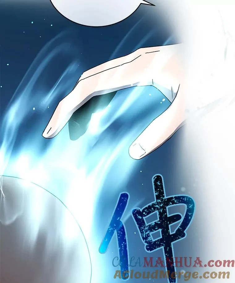 34.魔人的管理品 第5页