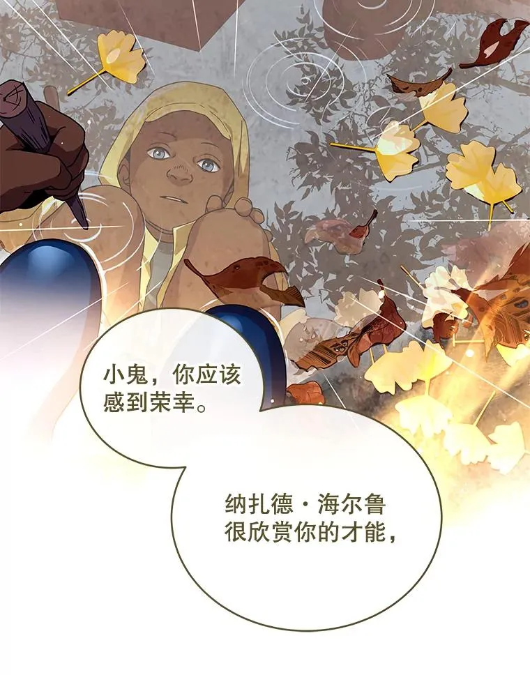 34.魔人的管理品 第10页