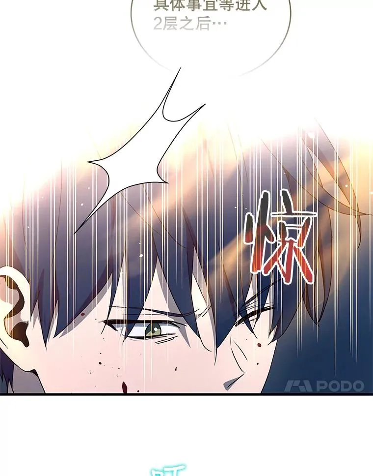 34.魔人的管理品 第14页