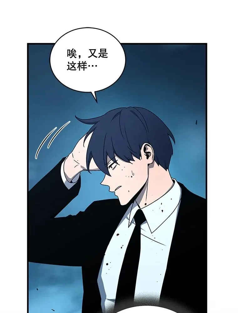 34.魔人的管理品 第16页