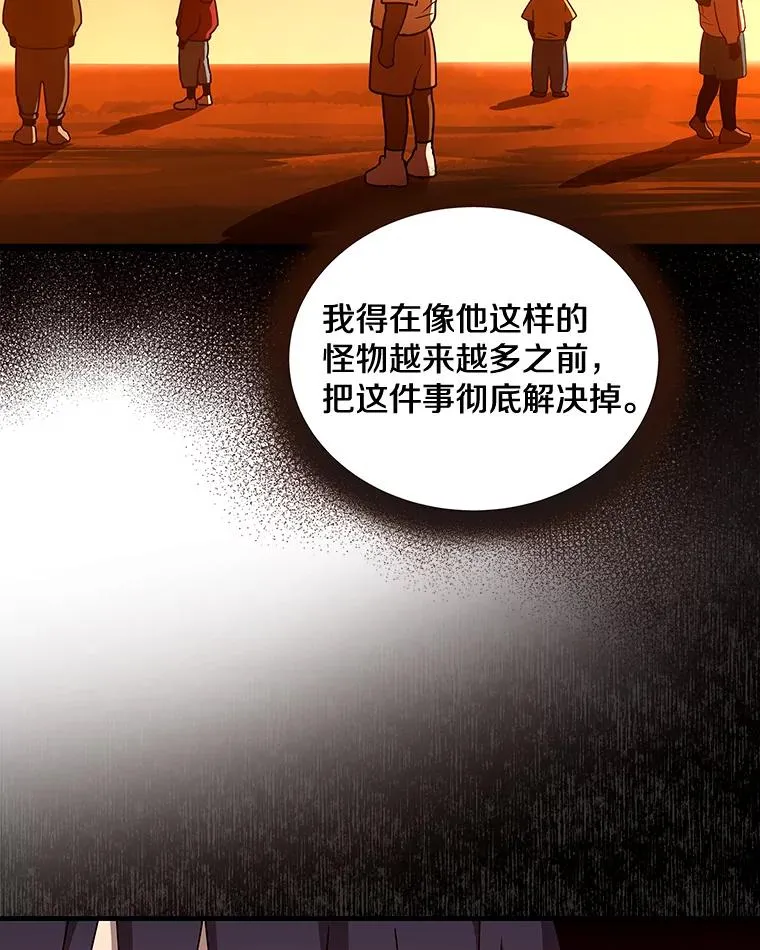34.魔人的管理品 第26页