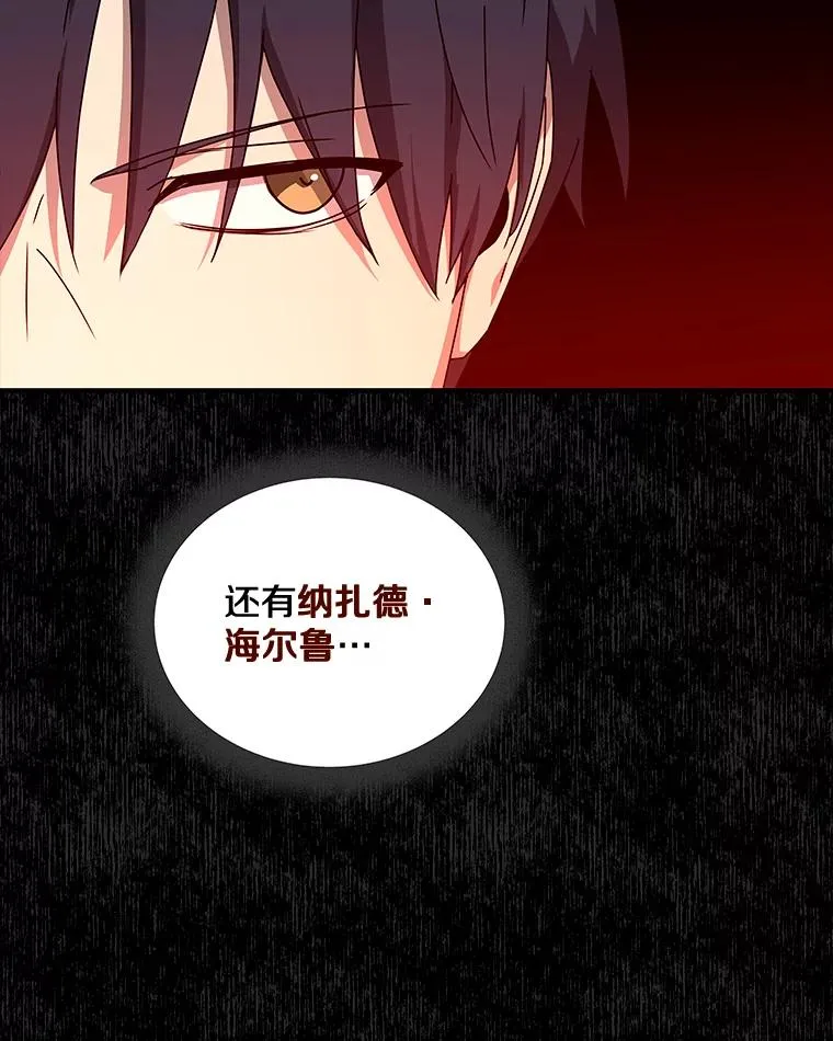 34.魔人的管理品 第27页