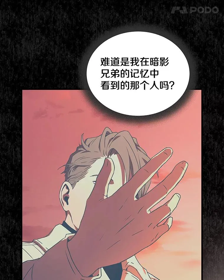 34.魔人的管理品 第28页