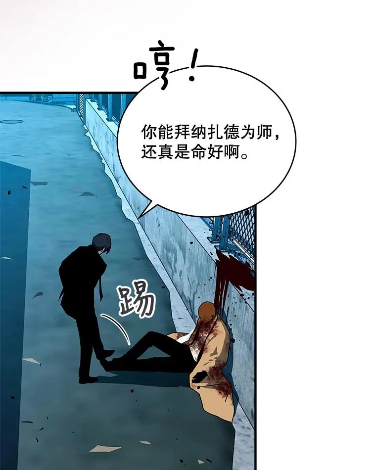 34.魔人的管理品 第30页
