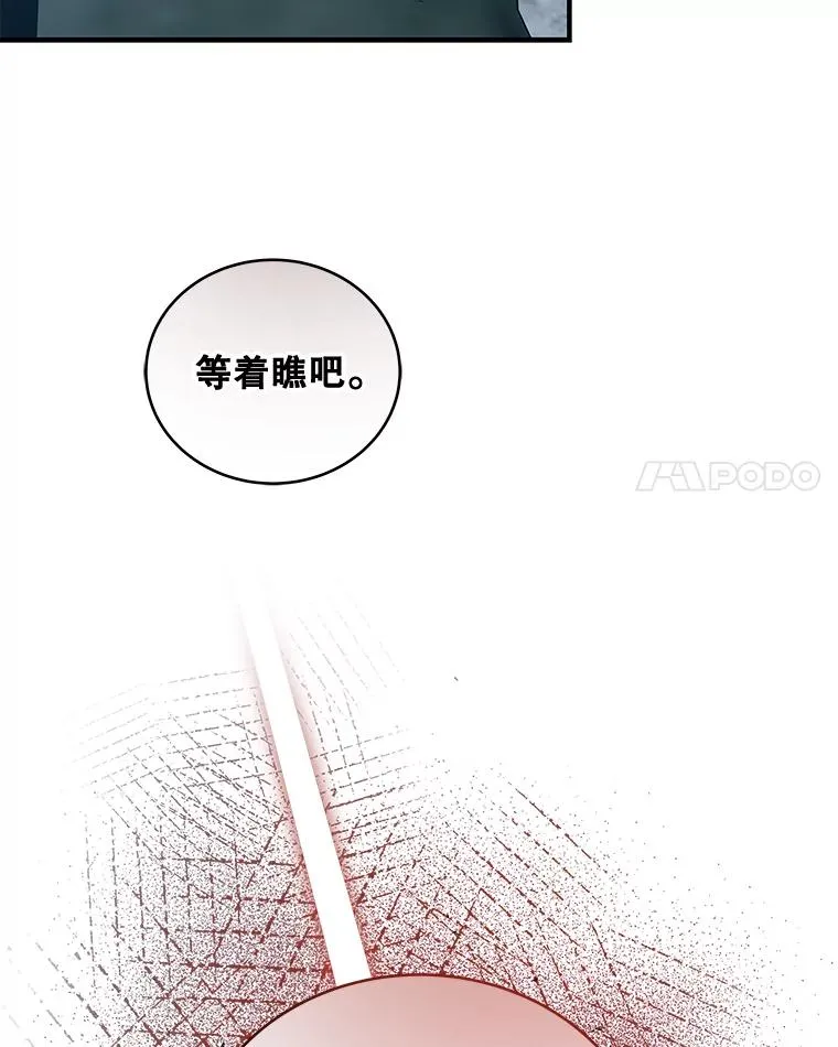 34.魔人的管理品 第31页