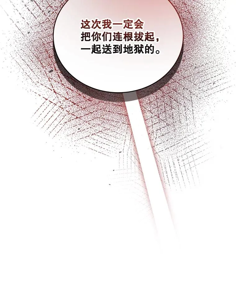 34.魔人的管理品 第32页