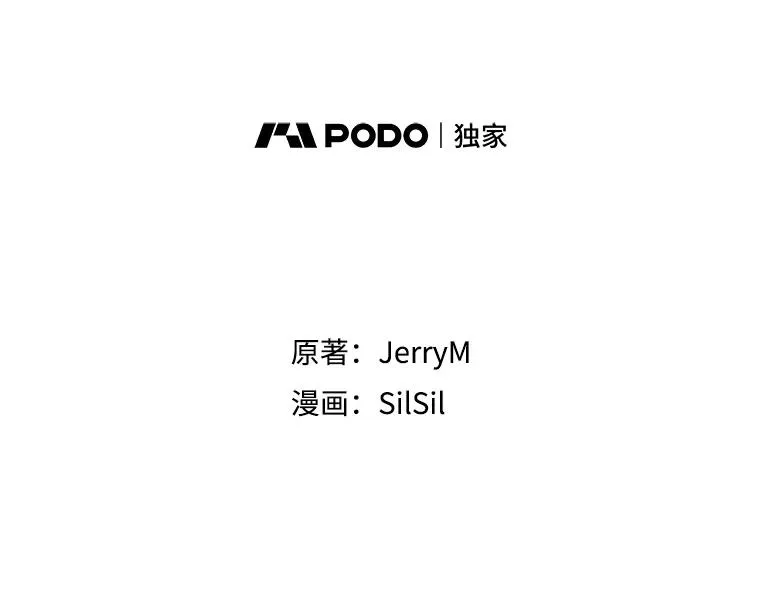 34.魔人的管理品 第34页