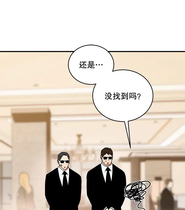 34.魔人的管理品 第38页