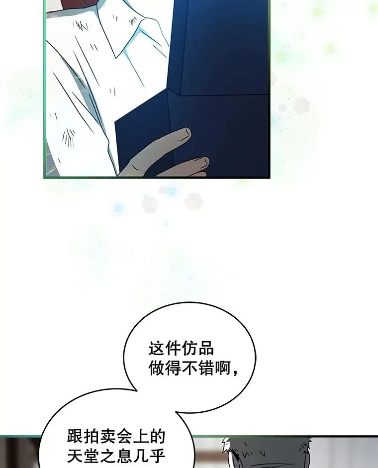 34.魔人的管理品 第54页