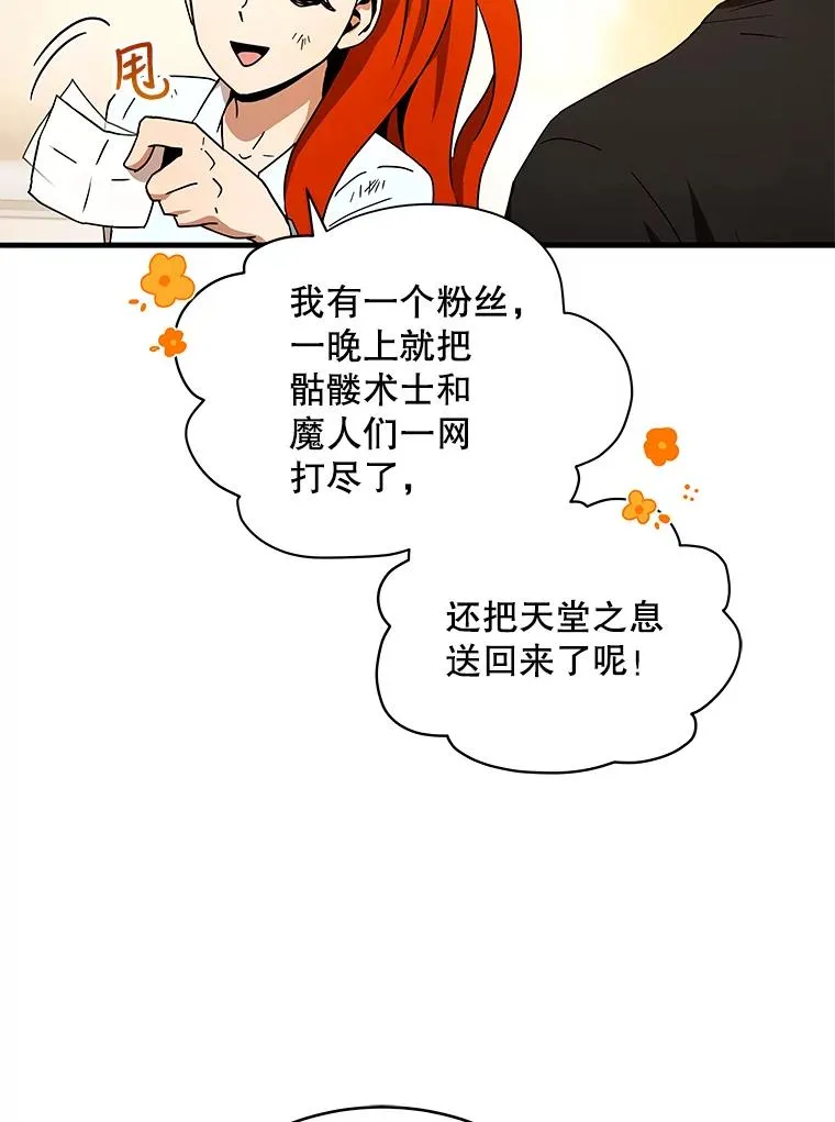 34.魔人的管理品 第91页