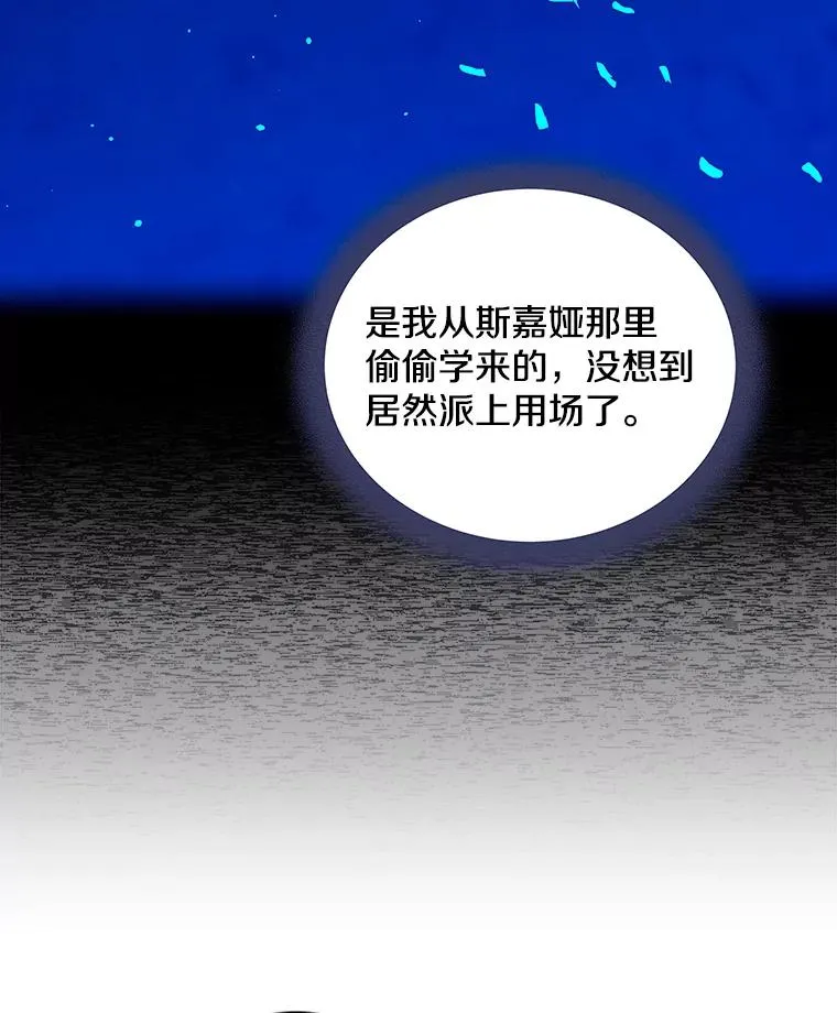 34.魔人的管理品 第98页