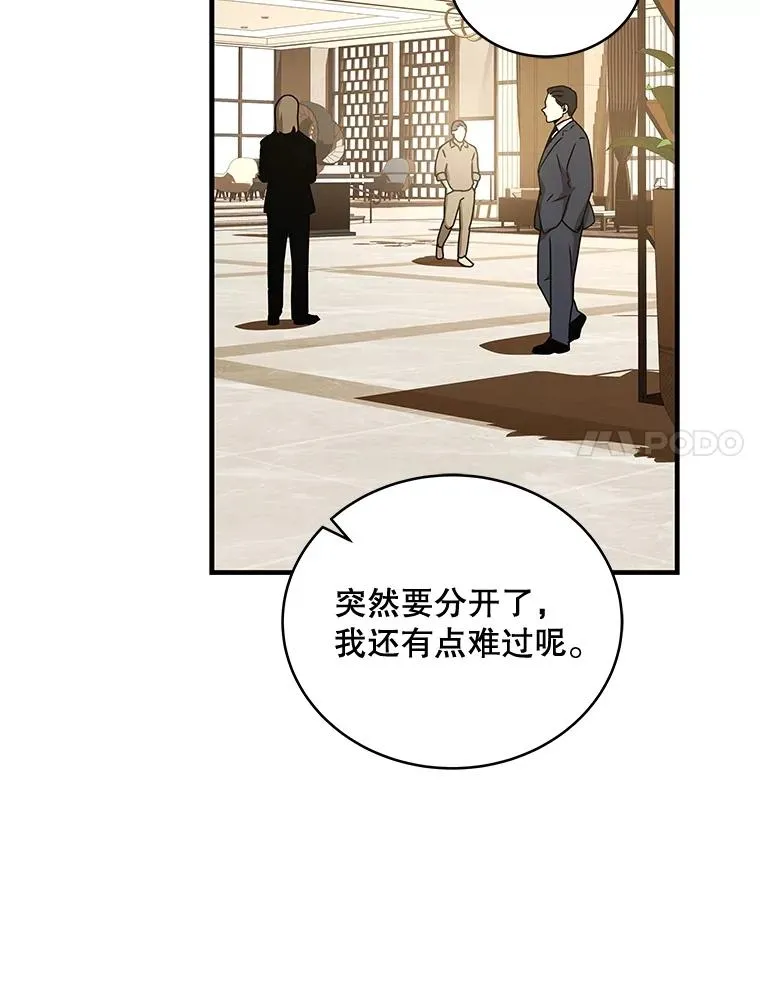 34.魔人的管理品 第107页