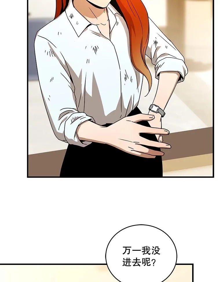 34.魔人的管理品 第115页