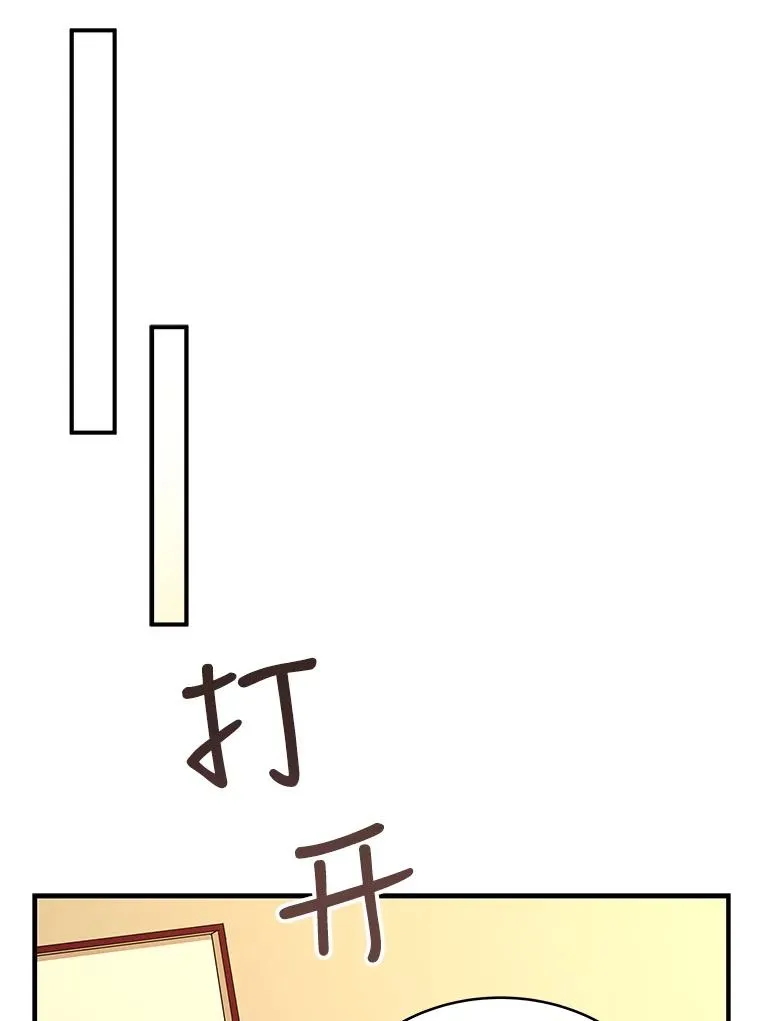 34.魔人的管理品 第119页