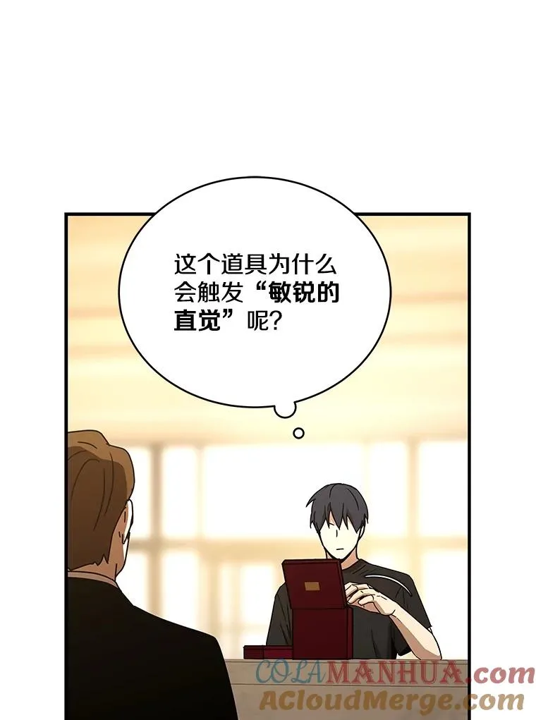 34.魔人的管理品 第121页