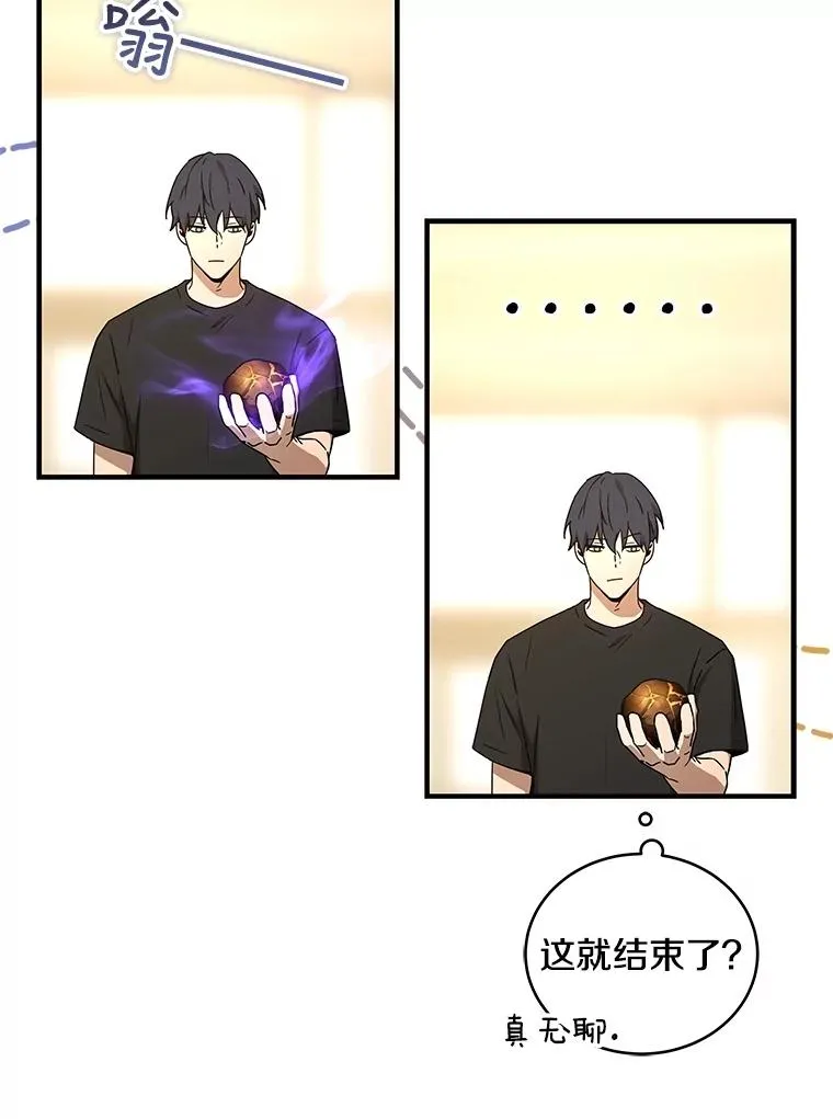 34.魔人的管理品 第124页