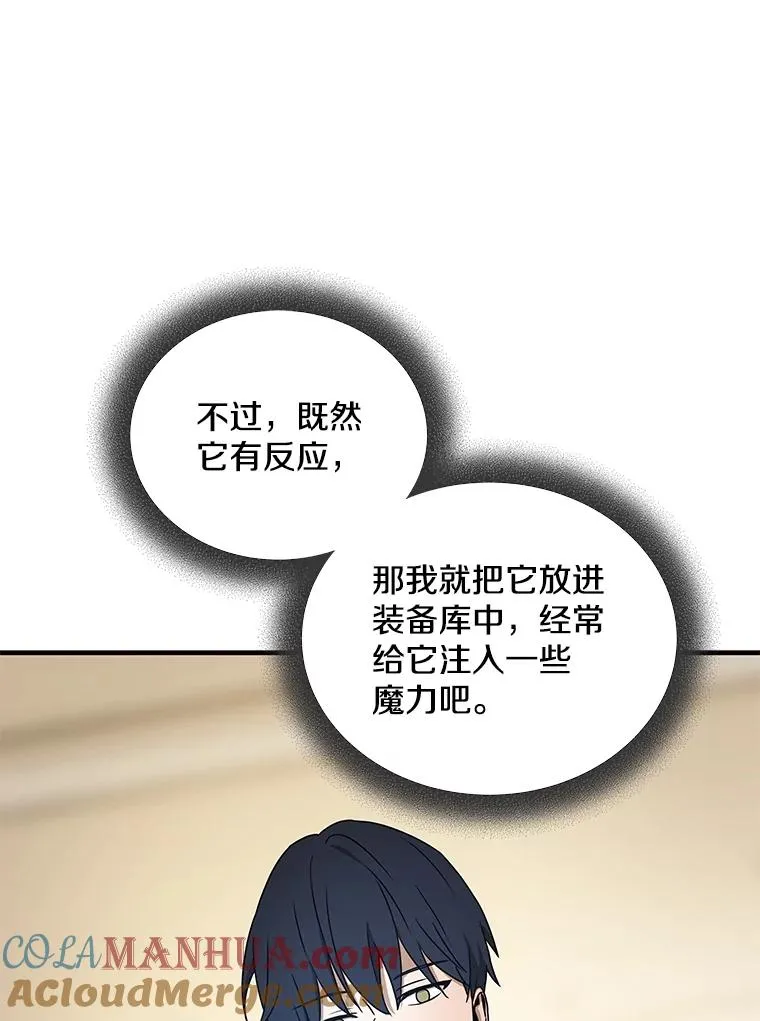 34.魔人的管理品 第125页