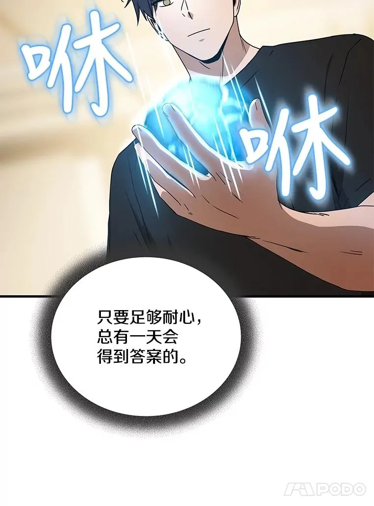 34.魔人的管理品 第126页