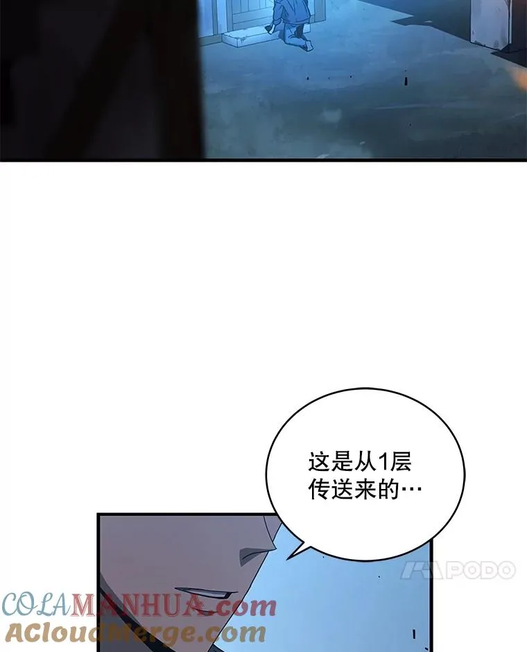 34.魔人的管理品 第133页