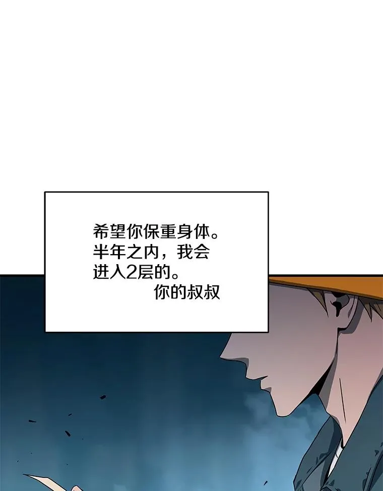 34.魔人的管理品 第136页