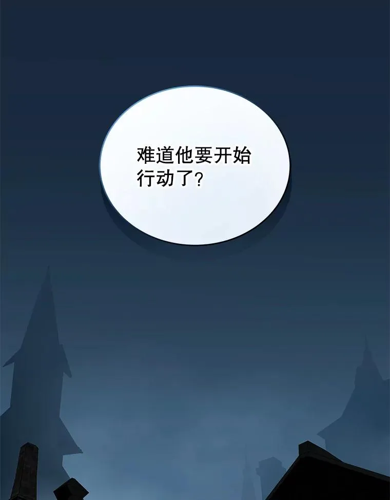 34.魔人的管理品 第139页