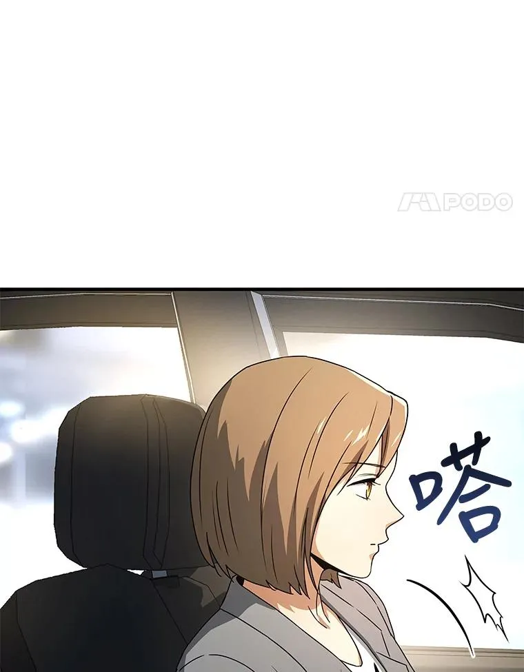 35.拜访曲恩 第4页