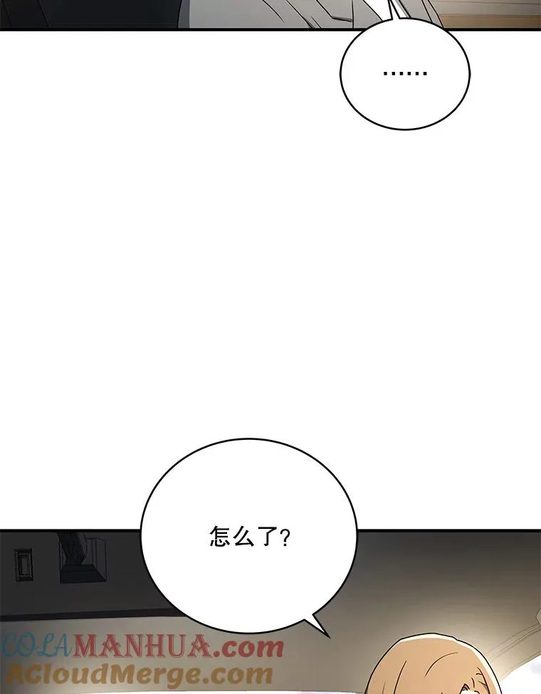 35.拜访曲恩 第5页